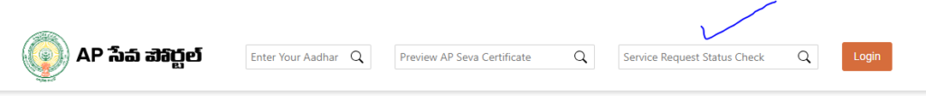 ap seva portal application status