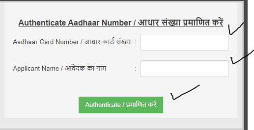 Bihar Labour Registration