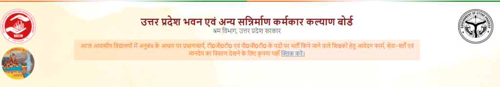 Uttar Pradesh Labour card