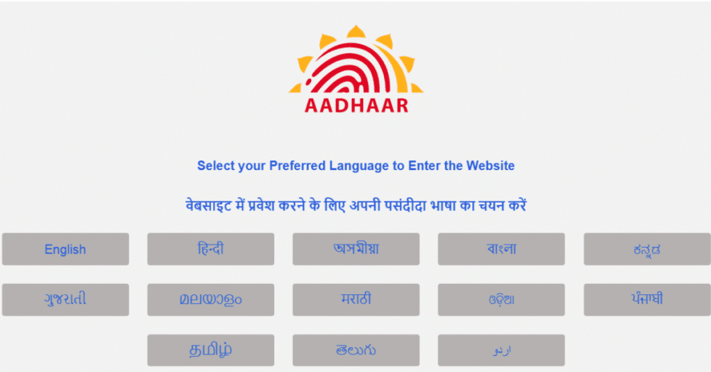 UIDAI